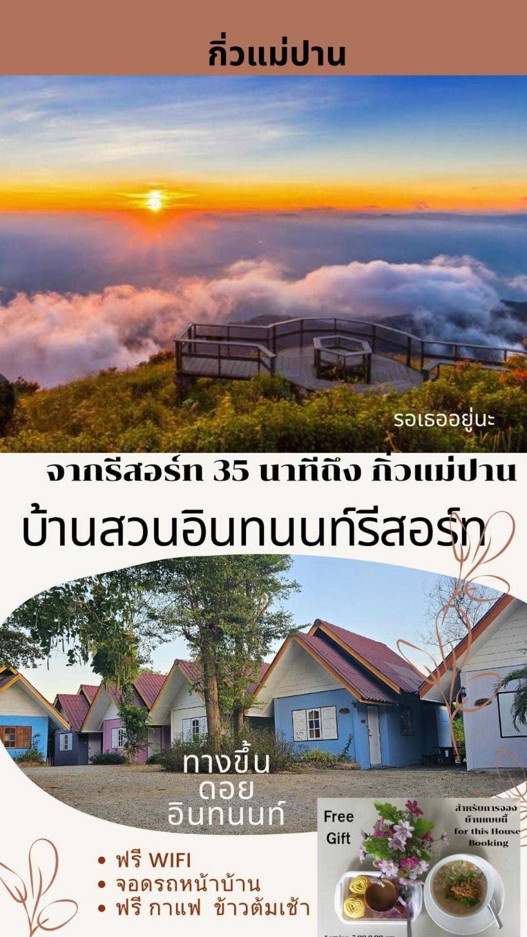 Bansuan Inthanon Resort Chom Thong Phòng bức ảnh